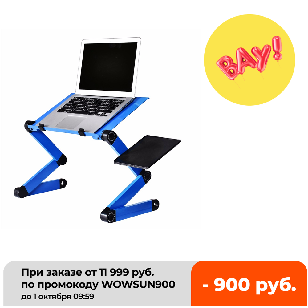Tablet Lap Desk - Стол для ноутбука из алюминиевого сплава,